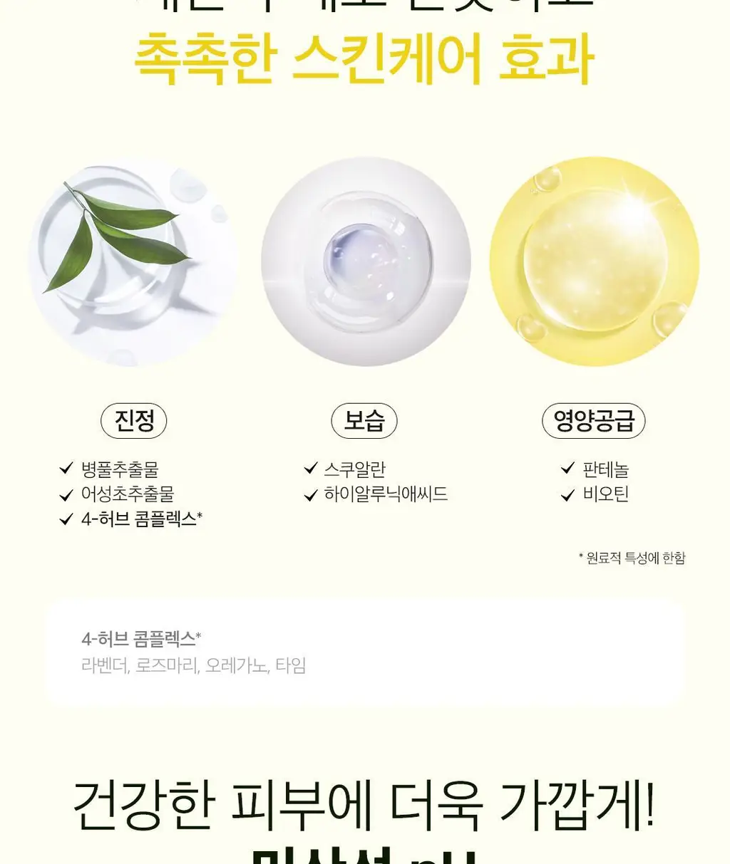 [한장클렌징]아리얼 더 퍼펙트 클렌징 오일 패드 EX 60매 상세페이지 28